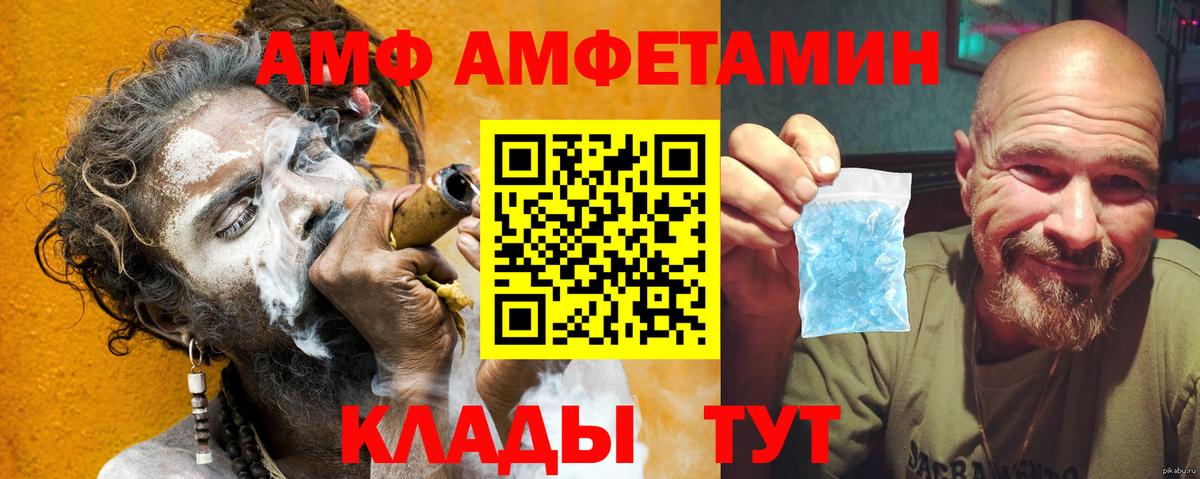 Амфетамин 98%  Вход с VPN  Армавир 