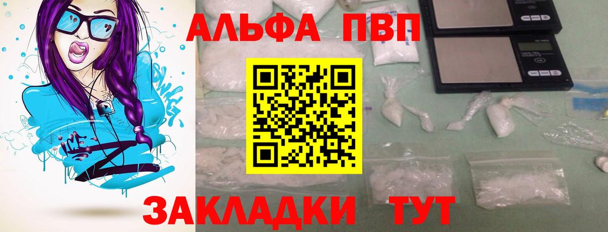 Alpha-PVP Соль  Вход с VPN  APVP мука  Армавир  даркнет сайт  Alpha PVP кристаллы 