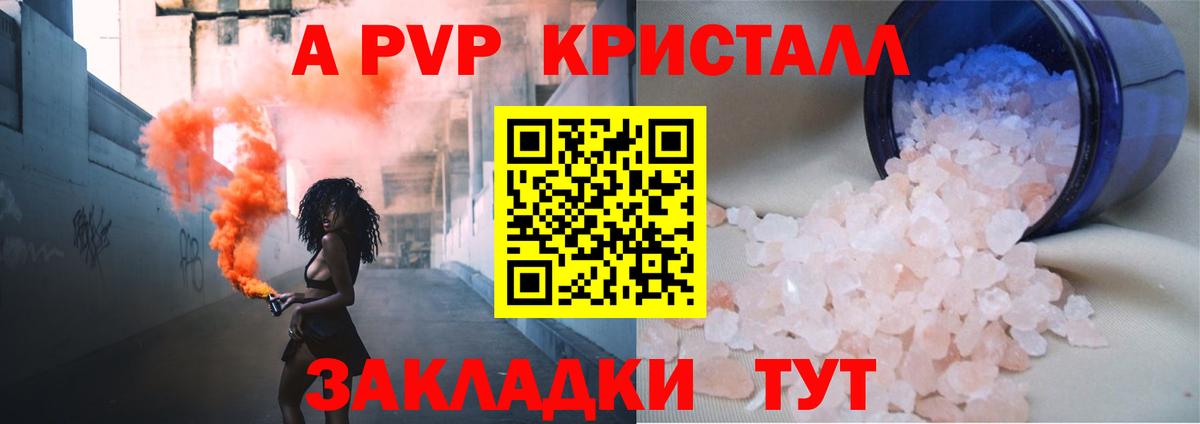 A PVP СК Армавир