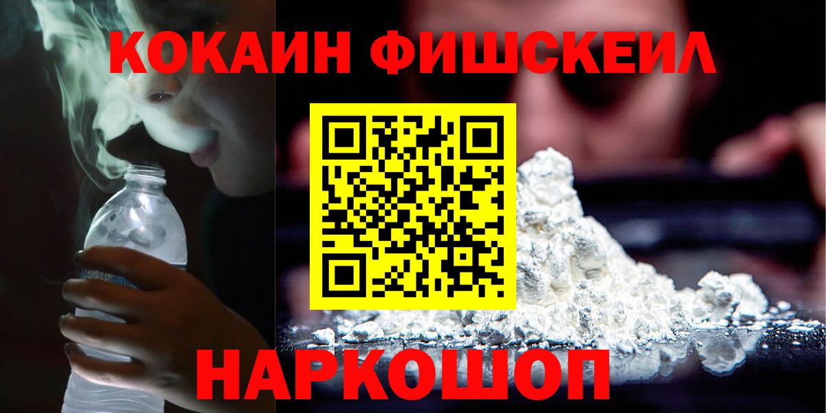 Кокаин Columbia  КОКАИН Перу  наркота  Армавир  Вход с VPN 
