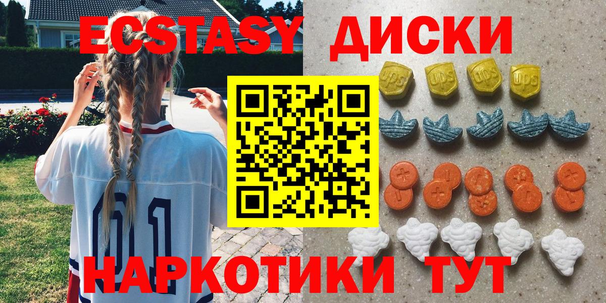 Экстази  Экстази Cube  Экстази Philipp Plein  гидра зеркало  Армавир  Вход с VPN 