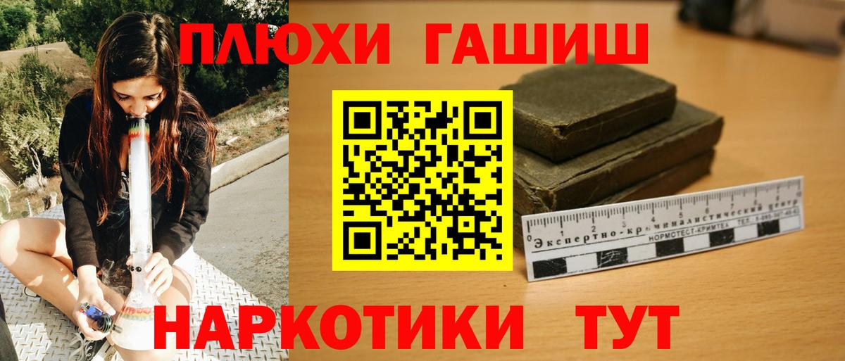 ГАШ Ice-O-Lator  Гашиш убойный  Армавир  Вход с VPN 