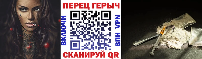 Героин белый  Армавир 