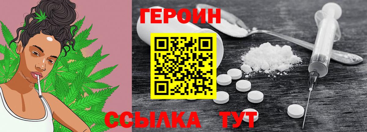 Армавир  Героин герыч  Вход с VPN 