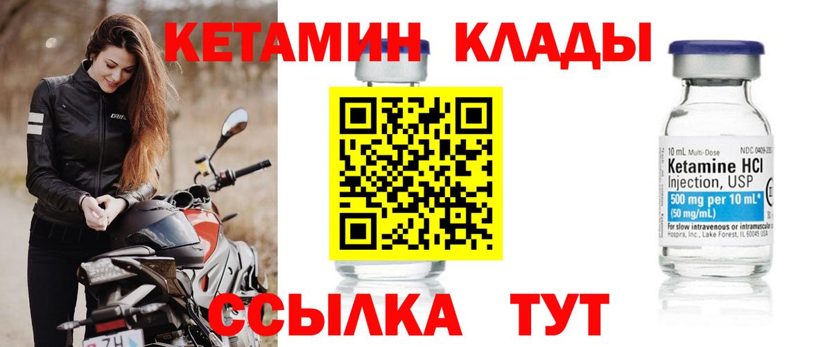 КЕТАМИН VHQ  Вход с VPN  Кетамин ketamine  Армавир 