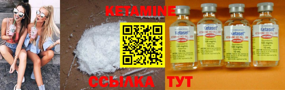 КЕТАМИН VHQ  Кетамин ketamine  Армавир 