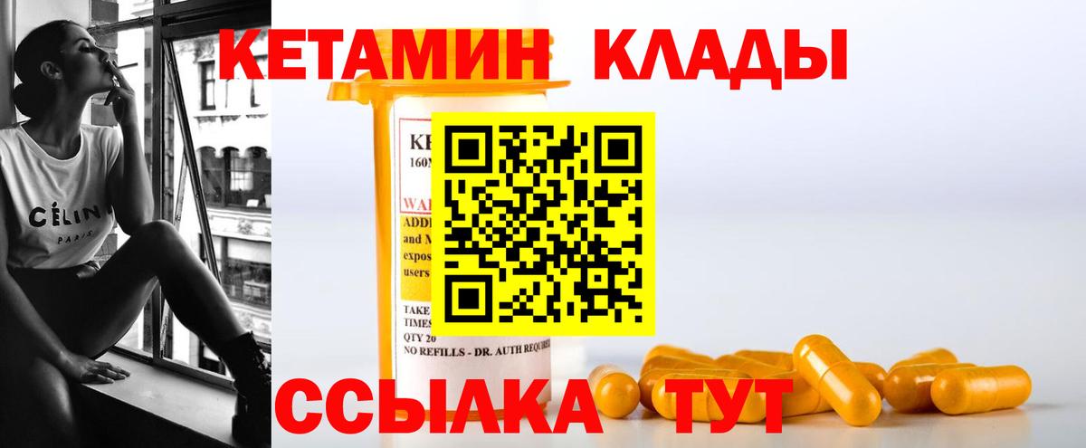 КЕТАМИН ketamine Армавир