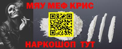 мефедрон мука Кингисепп