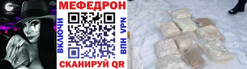 МЕФ кристаллы  Армавир 