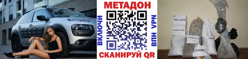 что такое   Армавир  площадка состав  МЕТАДОН methadone 