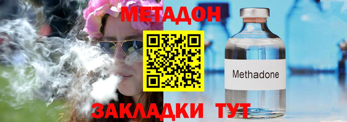 Метадон VHQ  Армавир  Метадон methadone 