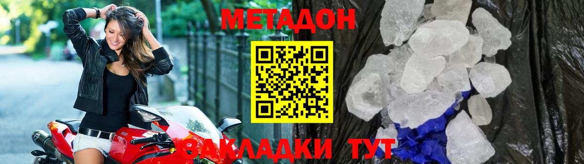 hydra   МЕТАДОН VHQ  Вход с VPN  Метадон мёд  Армавир 