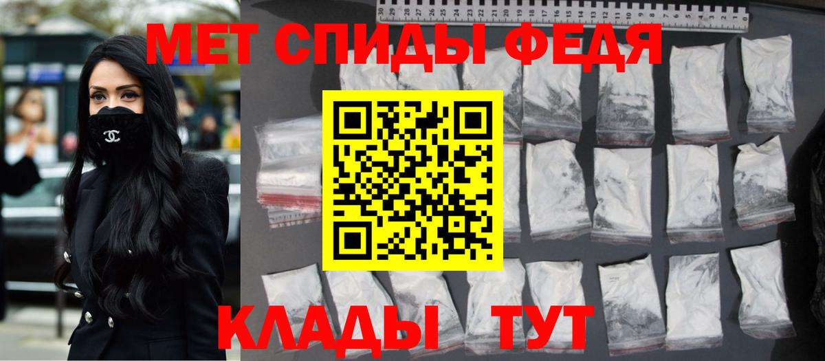 Первитин мет  Вход с VPN  Армавир  Первитин мет 