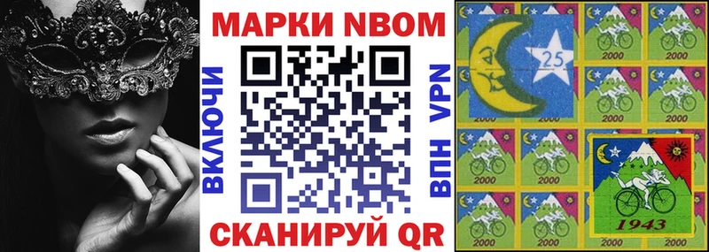 МЕГА ТОР  даркнет какой сайт  Марки NBOMe 1500мкг  Армавир 