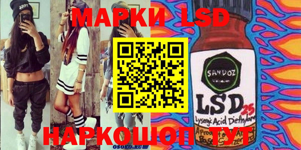 Марки NBOMe 1500мкг  Вход с VPN  Марки NBOMe  Армавир 