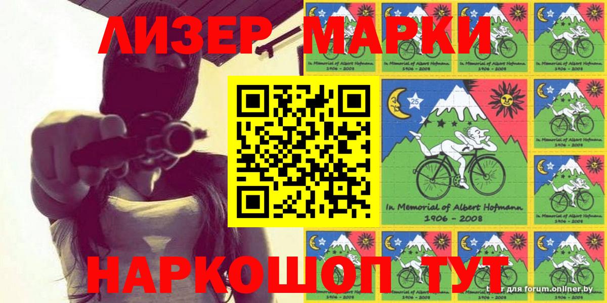 Марки NBOMe 1,5мг Армавир