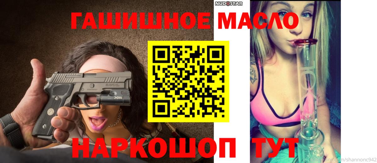 ТГК Wax  Армавир  Дистиллят ТГК THC oil 