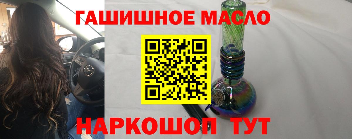 Армавир  Дистиллят ТГК THC oil  ТГК концентрат  Вход с VPN 